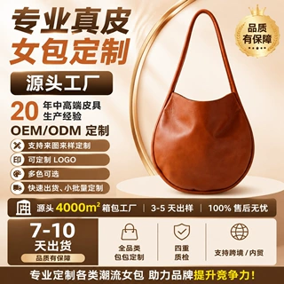 头层牛皮半圆托特包定制包包 真皮女包工厂支持来图来样 包包定制