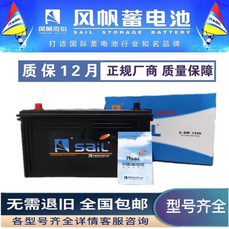 Sailboat Battery 12V120Ah for Large Trucks 24V180Ah200Ah for Parking Air Conditioners and Marine Use Car Battery