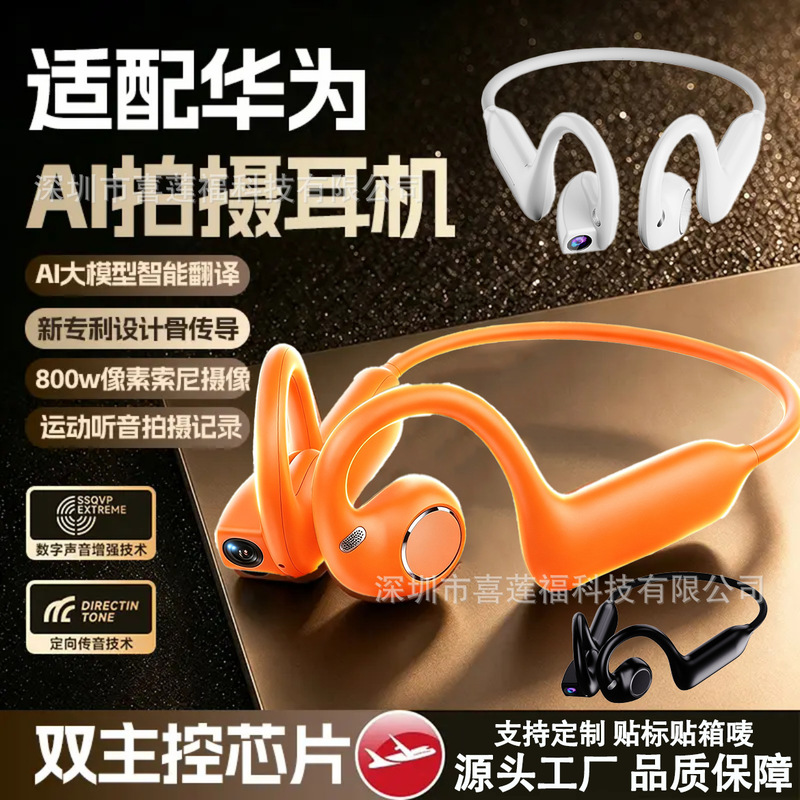 Temu's Popular Ai Smart Camera Earphones E900 with 800W Pixel Camera for Photo Translation and Bone Conduction Earphones
