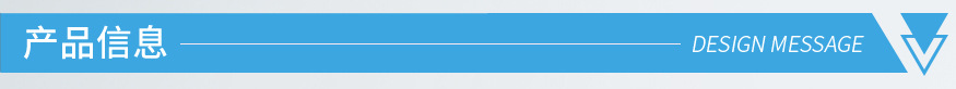 产品信息蓝色