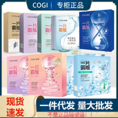 高品質フェイスマスク ブルーマスク 保湿・保湿効果のあるツボクサエキス配合 リペアアイスマスク 大判マスク 多様な夜更かし後の肌ケア