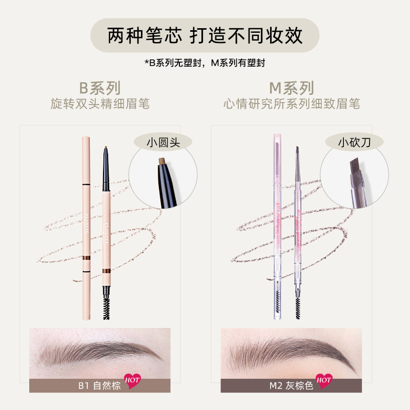 FLORTTE/花洛莉亚双头极细眉笔心情研究所眉笔防水持久双头不脱色|undefined