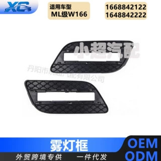 适用12-15款ML级W166雾灯框A1668842122 1668842222仅供外贸出口