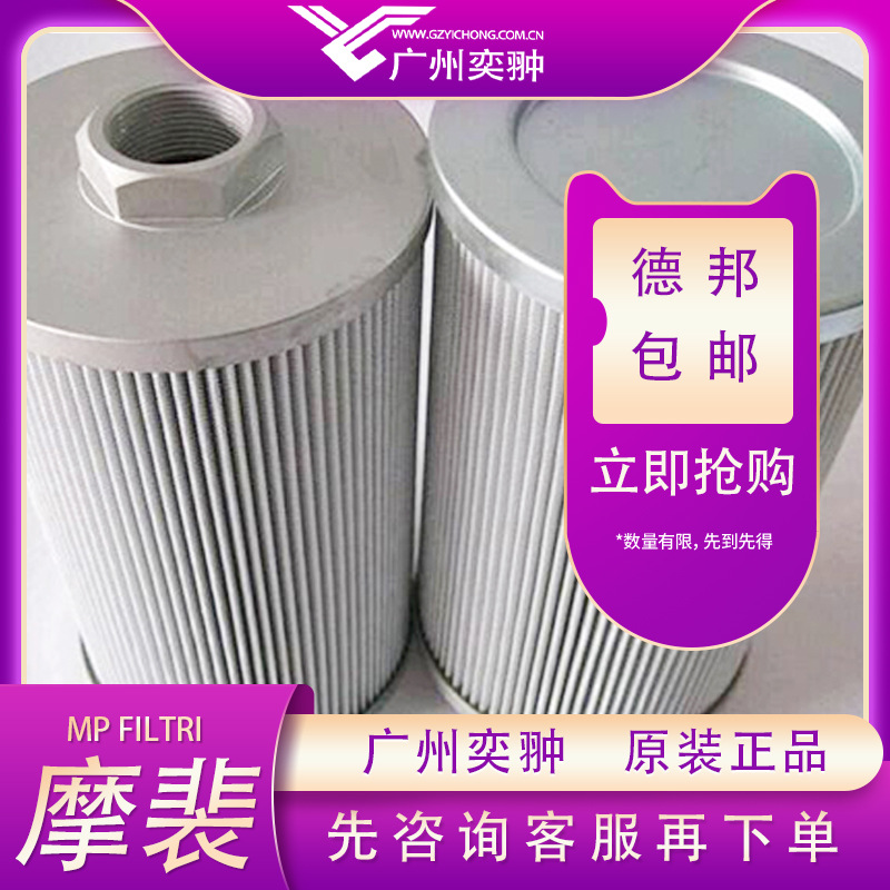 意大利MP FILTRI摩裴进口MF0201P25NBP01滤芯