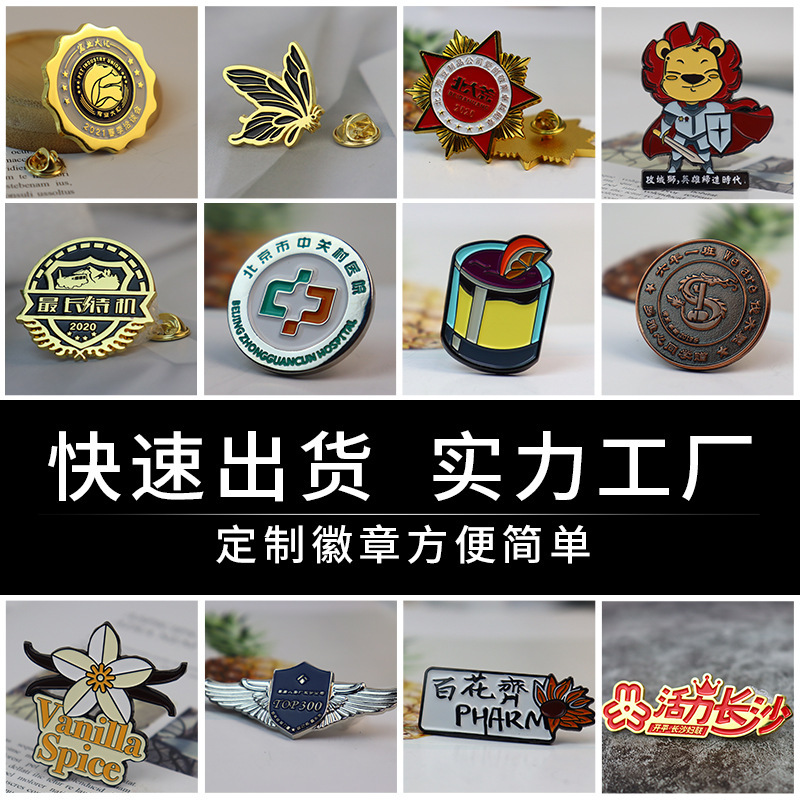 金属徽章厂家批发定 制做卡通仿珐琅校徽烤漆纪念滴胶胸章磁铁司