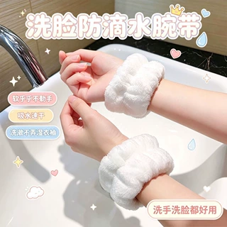 洗脸吸水手腕带女洗漱卸妆防水流袖口神器加厚珊瑚绒不勒手护腕套