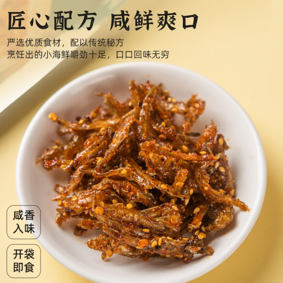 Spicy silver fish bag 50g instant aquatic snacks seafood dry goods spicy small silver fish braised silver fish