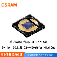 850nmŷ˾�ʺ������ 850nm������� SFH4716AS ŷ˾�ʺ��ⷢ���