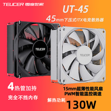 零度世家ITX超薄HTPC4热管115X/1200/1700 AM5 cpu散热器静音风扇