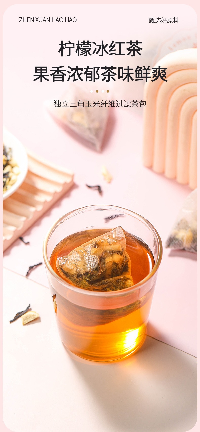 Lemon Black Tea Pyramid Bags Cold Brew Tea 45g Refreshing Summer Iced Fruit Tea quality and texture