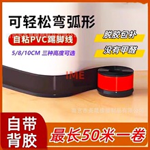 泽寐PVC踢脚线自粘弧形现代简约免钉胶塑料踢脚板装饰条