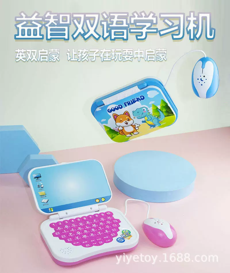儿童早教学习机0-3-6周岁宝宝智力开发拼音拼读训练衔接有声点读