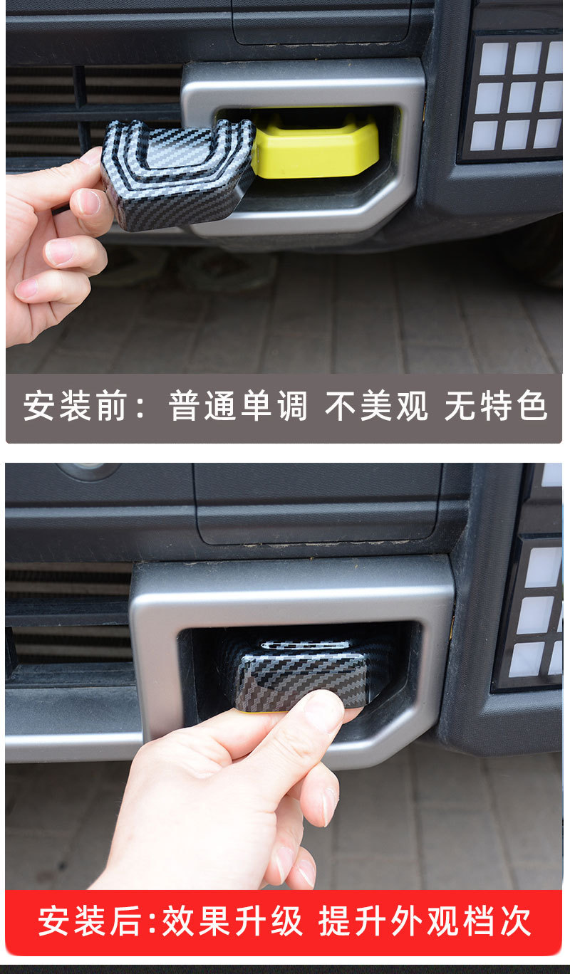 Suitable for Jietu Traveler Trailer Hitch Cover, Black Warrior Decoration, Shanhai T2 Exterior Modification, Blackened Accessories