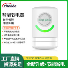 2024年 工廠家用智能省電寶 亞馬遜新節電寶省電王電表省電器