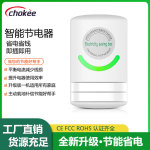 源头厂家现货节能器省电宝节电器电商节电器跨境新款大省电王