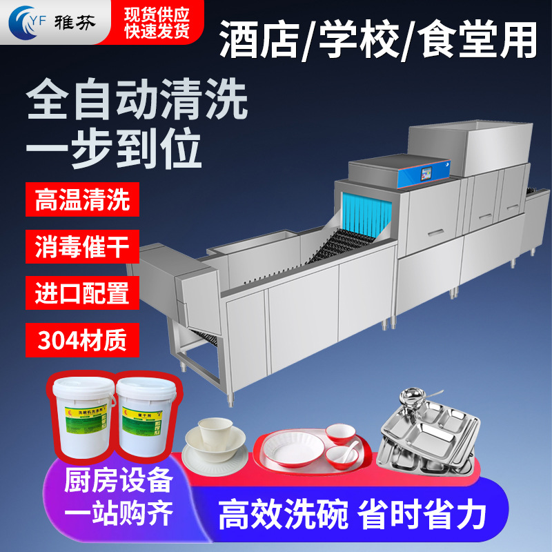 饭店厨房餐厅食堂用大型刷碗机带浸泡池长龙式洗碗机消毒烘干一体