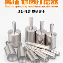 窝珠器 吸眼磨头 琥珀蜜蜡玉石玛瑙菩提打磨手串修圆台磨机工具