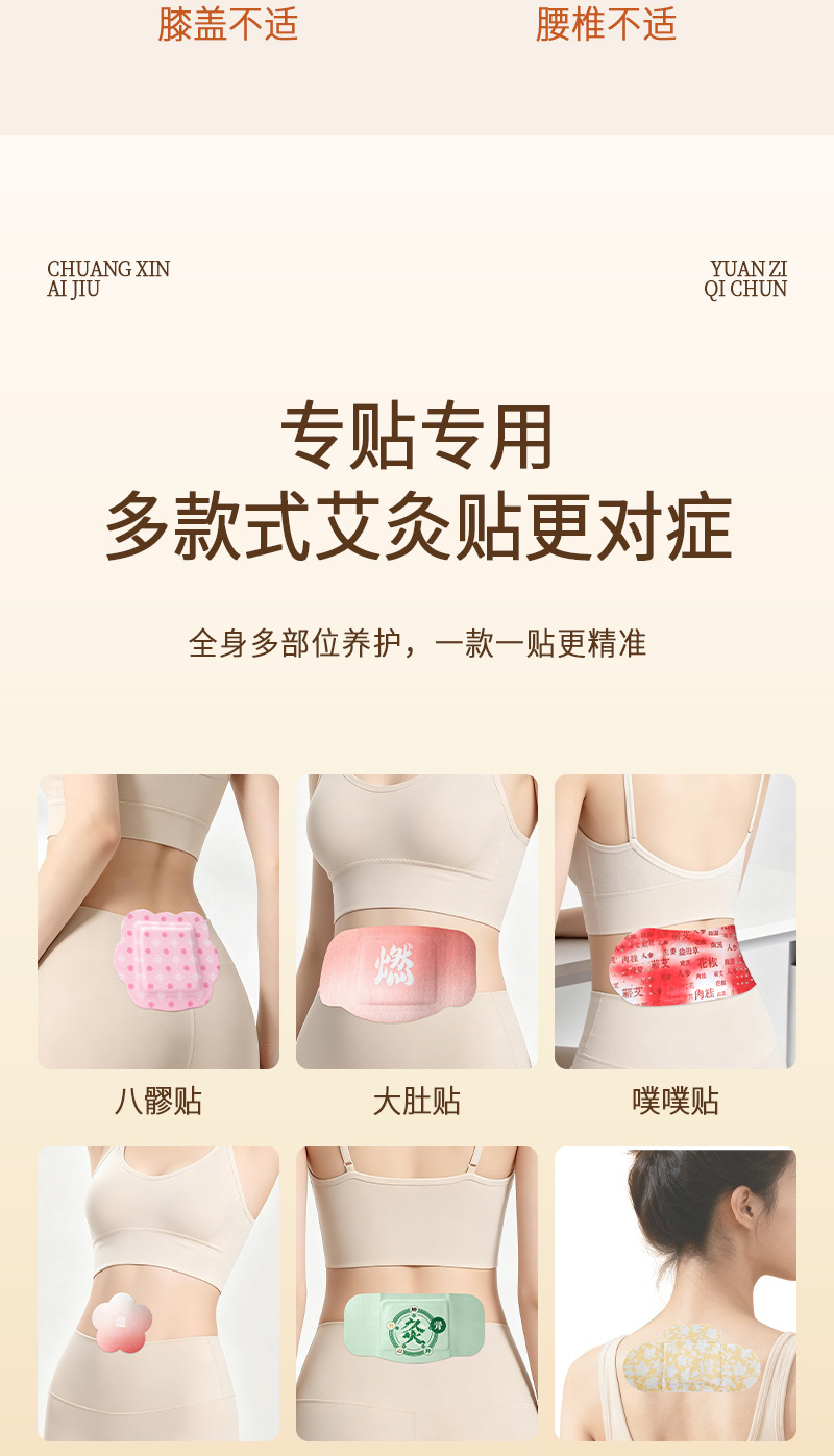 Moxa Warming Patch Ai Cao Moxibustion Sticker Self Heating Herbal Patch for Waist Belly and Body key features