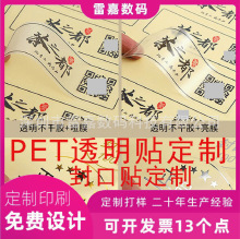 PET��ճ���Ʋ����z��͸������̘˗l�δa�A���N������