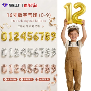 16寸数字气球美版0-9金银玫瑰金宝宝生日周岁布置公司周年庆气球
