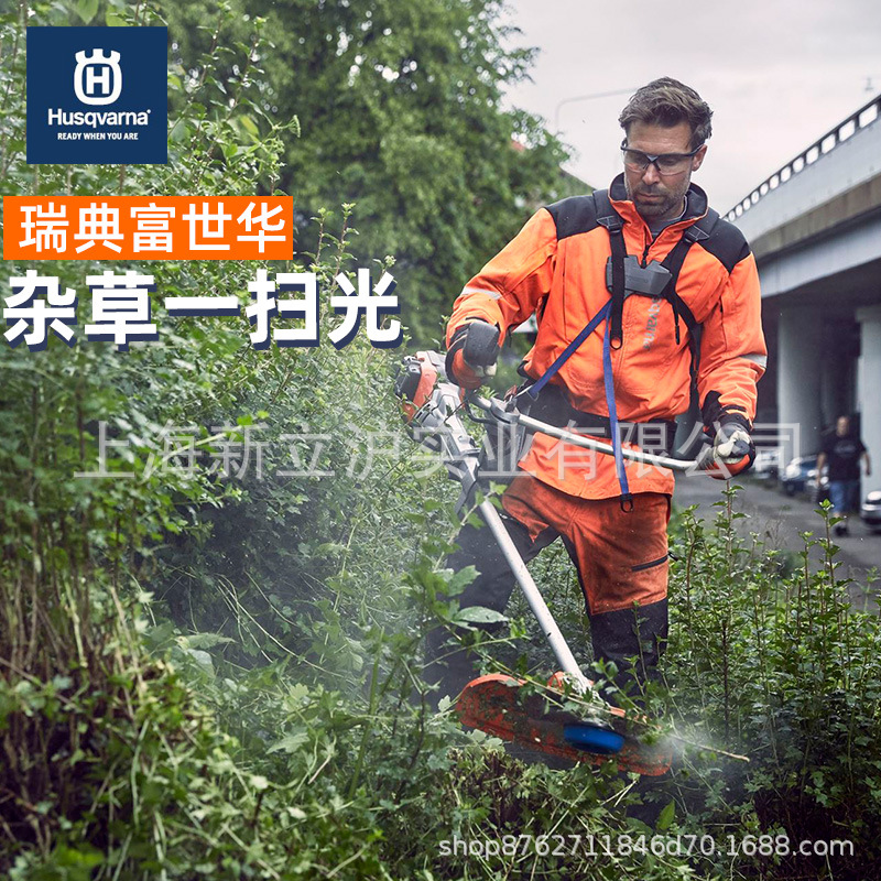 瑞典富世华husqvarna汽油农用除草割草机多功能开荒园林割灌机