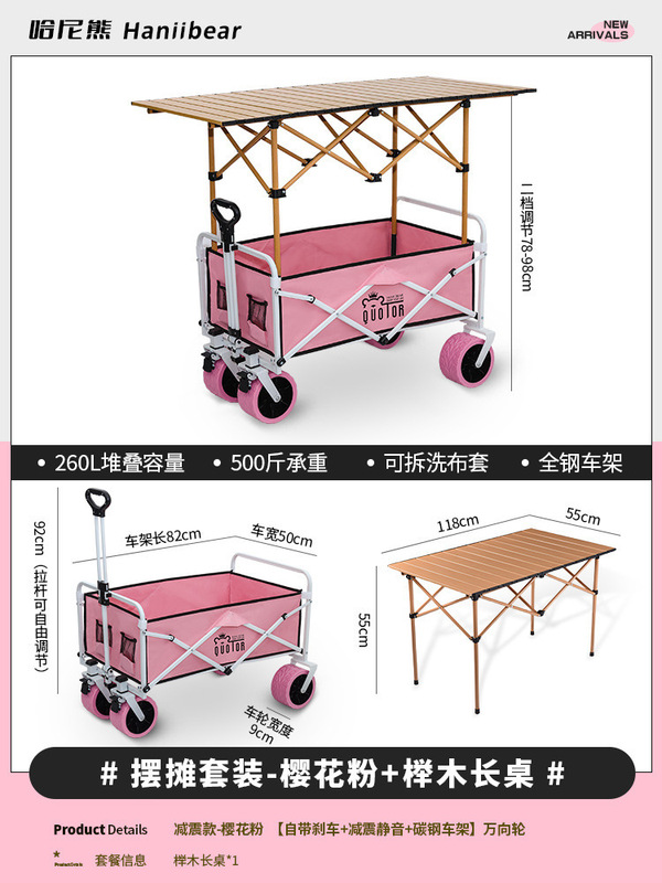 摆摊小推车地摊折叠桌露营烤肠专用移动野餐夜市户外露营车遮阳伞|undefined