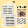 Glue-free six-row [girl group 3.0] false eyelashes