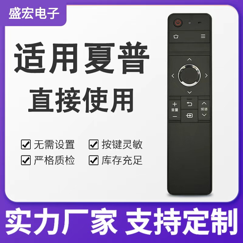 Suitable for Sharp Tv Remote Control Gb253Wjrrmcgb184Wjsa2Sa2 Gb255Wjsa2 Suitable for Sharp Tv Remote Control Gb253Wjrrmcgb184Wjsa2Sa2 Gb255Wjsa2