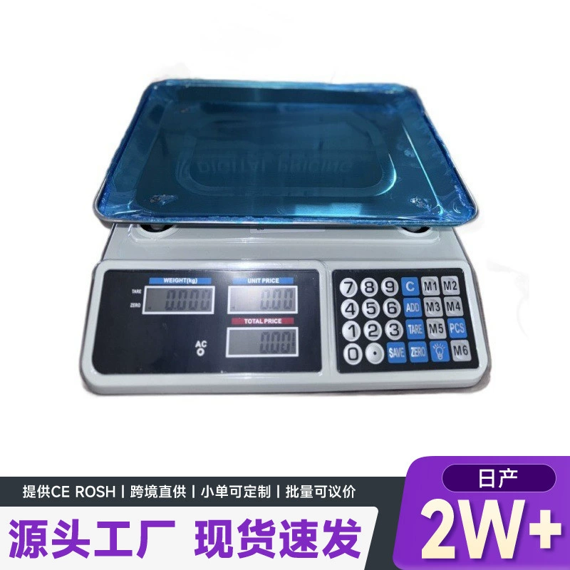 Весы для внешнеторговых операций, высокоточные коммерческие кухонные весы, электронные весы, весы для фруктов в супермаркете, весы для взвешивания овощей, высокоточные