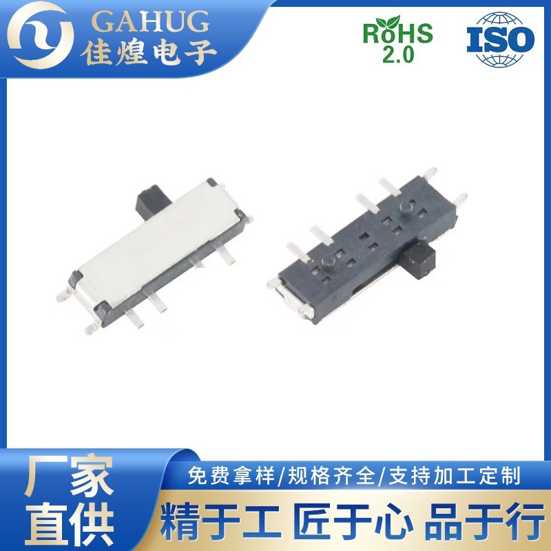 耐高温 卧式八脚贴片小拨动 迷你微型三档侧拨滑动开关 MSK-13C01