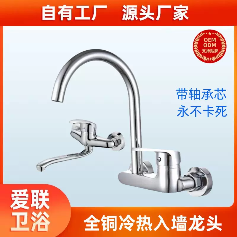 厨房全铜水龙头冷热入墙式双孔洗衣池阳台入墙式高弯低管入墙龙头