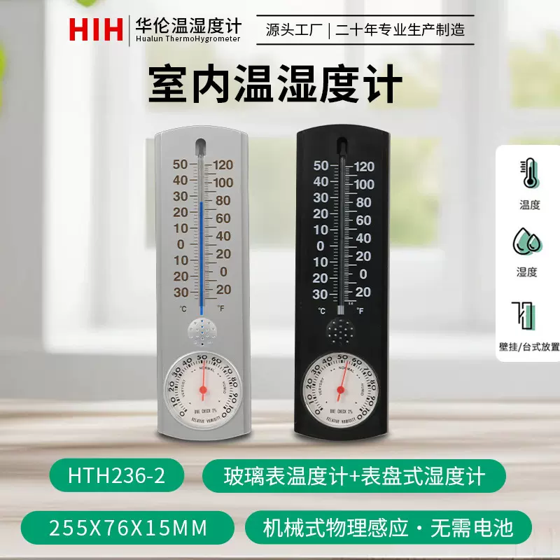 源头厂家供应跨境表盘指针式温湿度计室内温湿度表壁挂式温度计