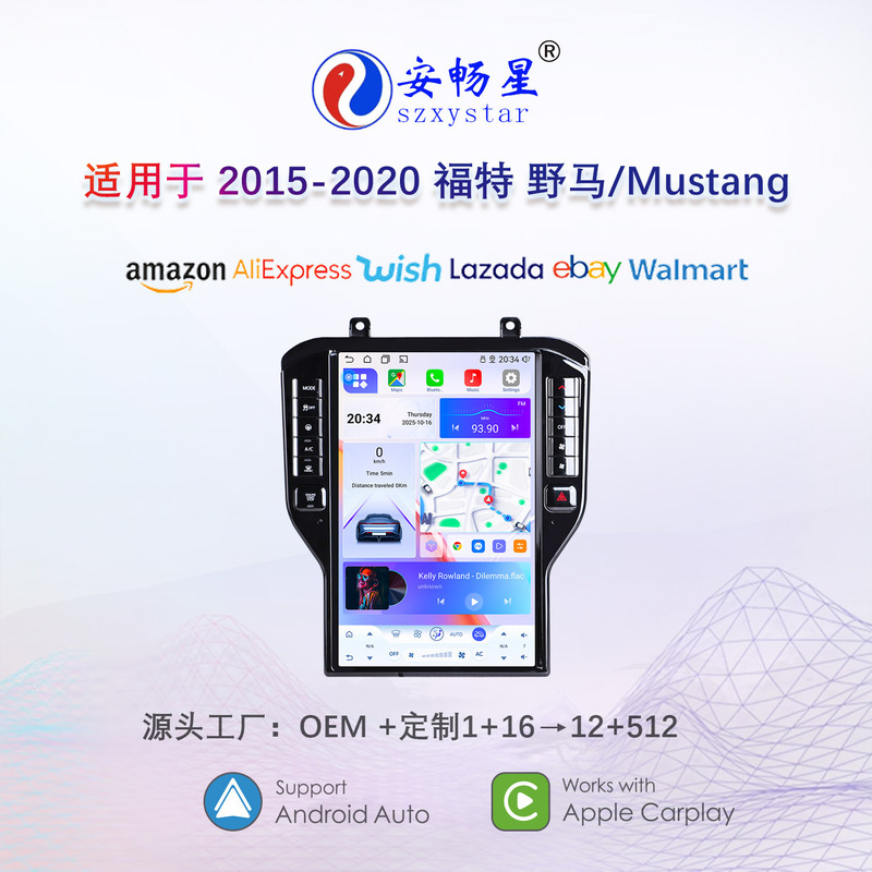 Suitable for 14.5-Inch 15-20 Ford Mustang Android Large Vertical Screen Carplay Navigation 360 Panoramic All-In-One Machine