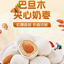 代发奶枣巴旦木夹心仁网红奶酪枣红枣仁去核小零食小吃休闲食坚果