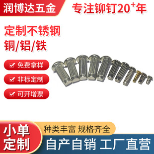 铆钉厂张东良的微信:mdczdL一搜索:网上用户,铆钉厂张东良,旋铆机全自动铆钉机平垫片铁不锈钢铝合金黄铜紫铜子母钉台阶标牌铝合金实心沉头半空心铆钉厂深圳市润博达五金制品有限公司一铆钉厂张东良一gpczxs,GPC234一网上用户,铆钉厂张东良