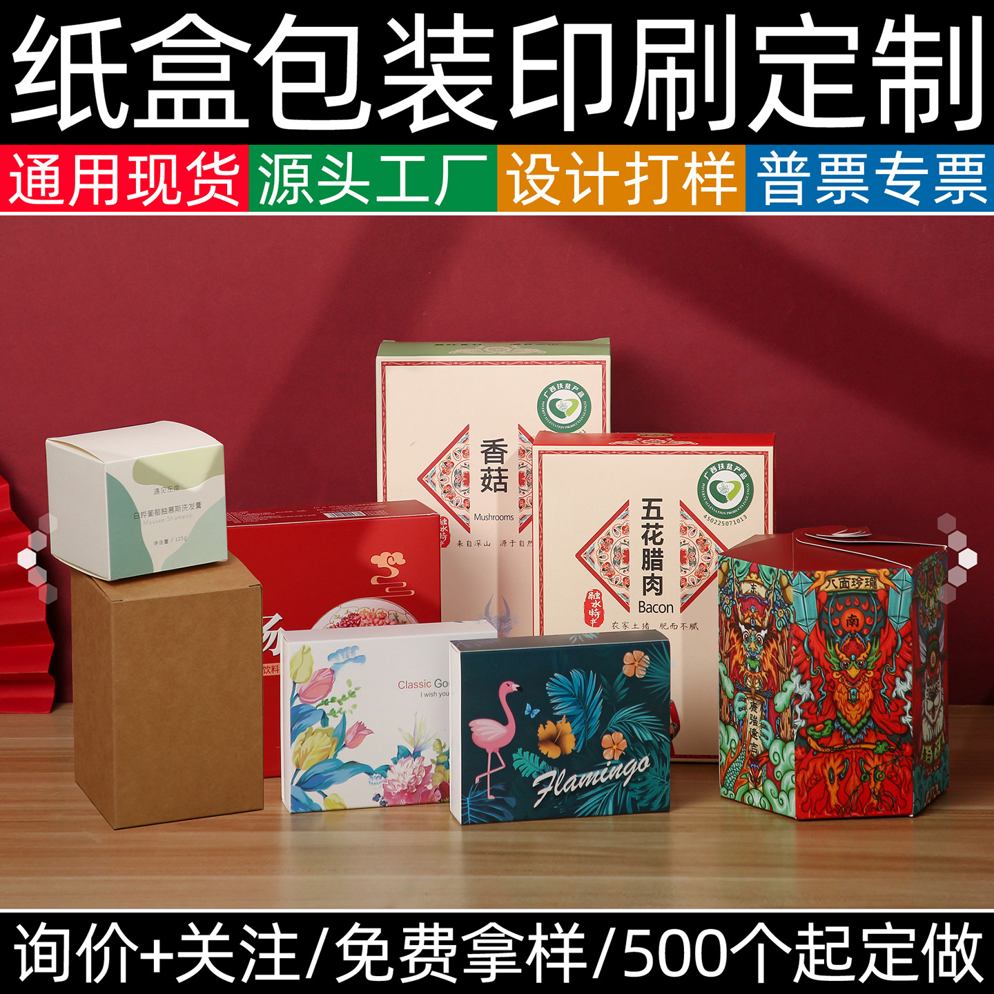 白盒 白色纸盒现货 纸盒批发白卡产品包装纸盒子 通用纸盒