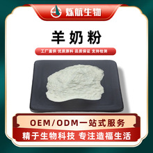全脂羊奶粉   脱脂羊奶粉 羊初乳冻干粉 水溶 现货包邮 500g