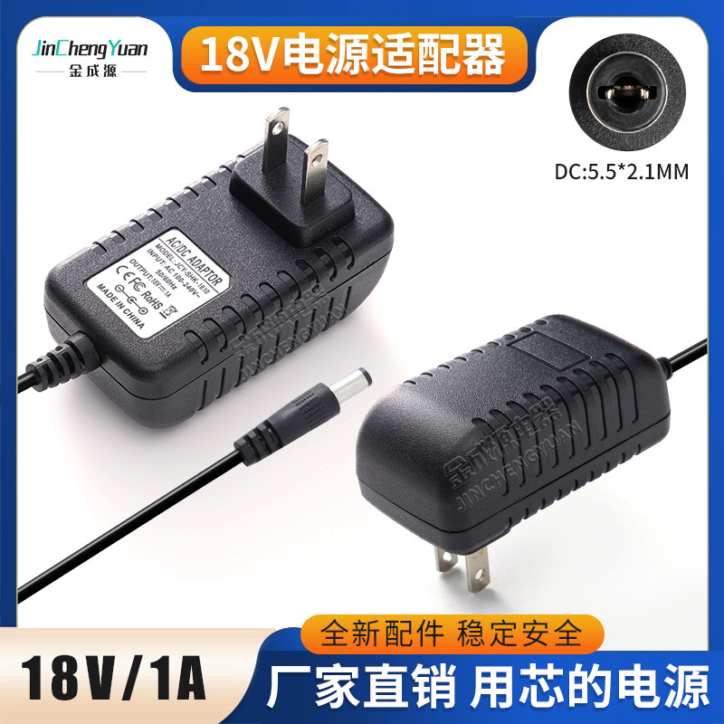18V1A Power Adapter 18V1A Switching Power Supply 18V1000Ma Charger Us Standard European Standard British Standard Australian Standard