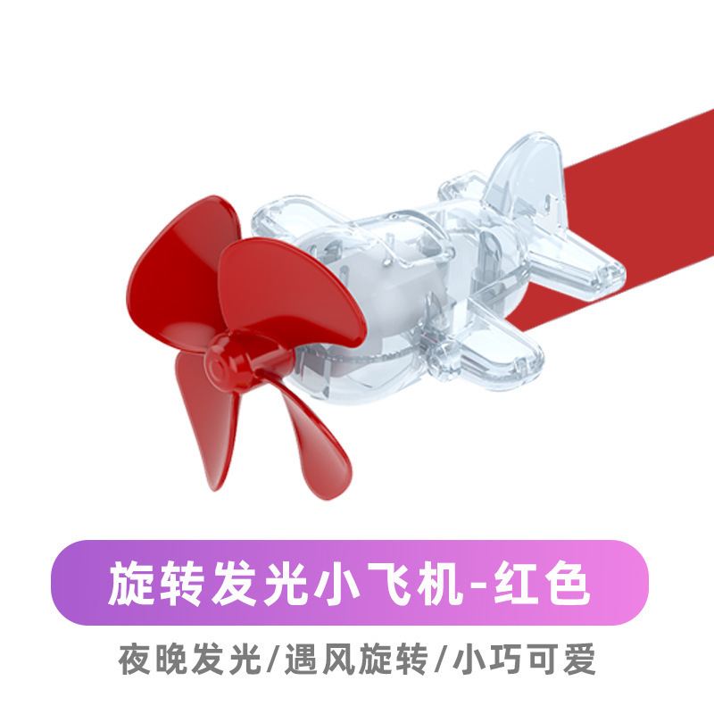 在庫あり Douyin 同じスタイルの風力発電小型飛行機発光 LED 明るいライト車の装飾品装飾ライト|undefined