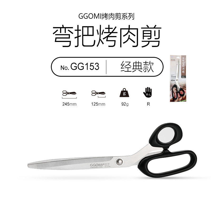 ステンレス焼肉ハサミ家庭用強力鶏骨ハサミ魚肉鶏列キッチンハサミバーベキュー野菜カット|undefined