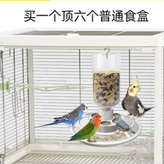 自动喂食器鹦鹉防溅鸟食盒自动下料小鸟喂食器内挂盒鸟笼悬挂盒体