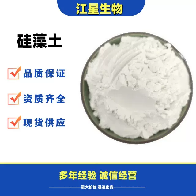 硅藻土 超细污水处理助滤剂 涂料硅藻泥工业吸附剂用