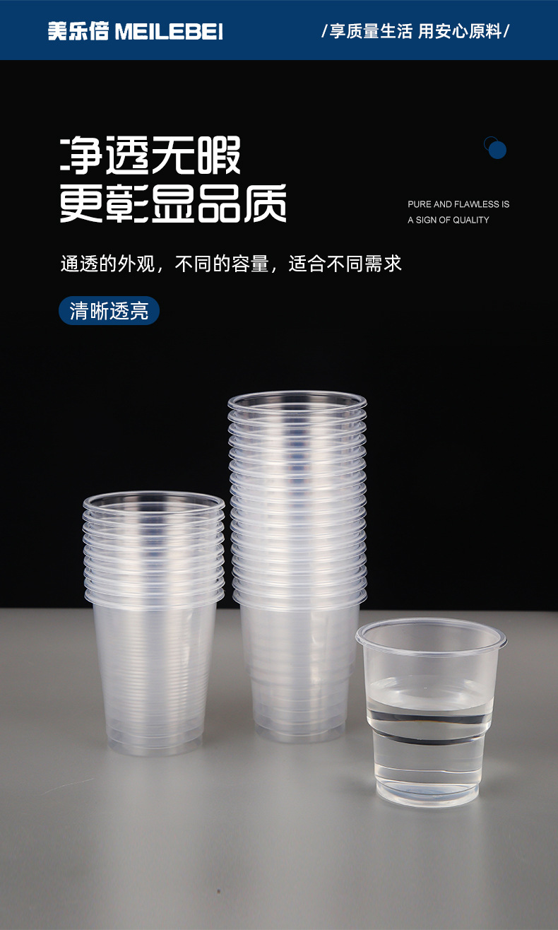 塑料杯详情页1_05.jpg