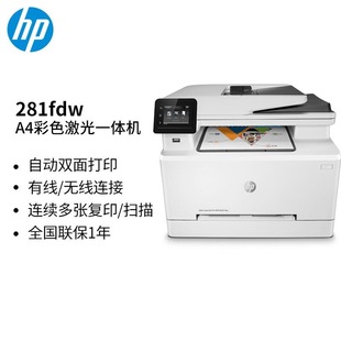 HP M281fdw Color Laser All-in-One (Print Copy Scan Fax)
