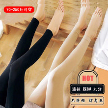 24春夏款九分连裤袜秋季天鹅绒丝袜光腿肉色 大码250斤打底袜踩脚
