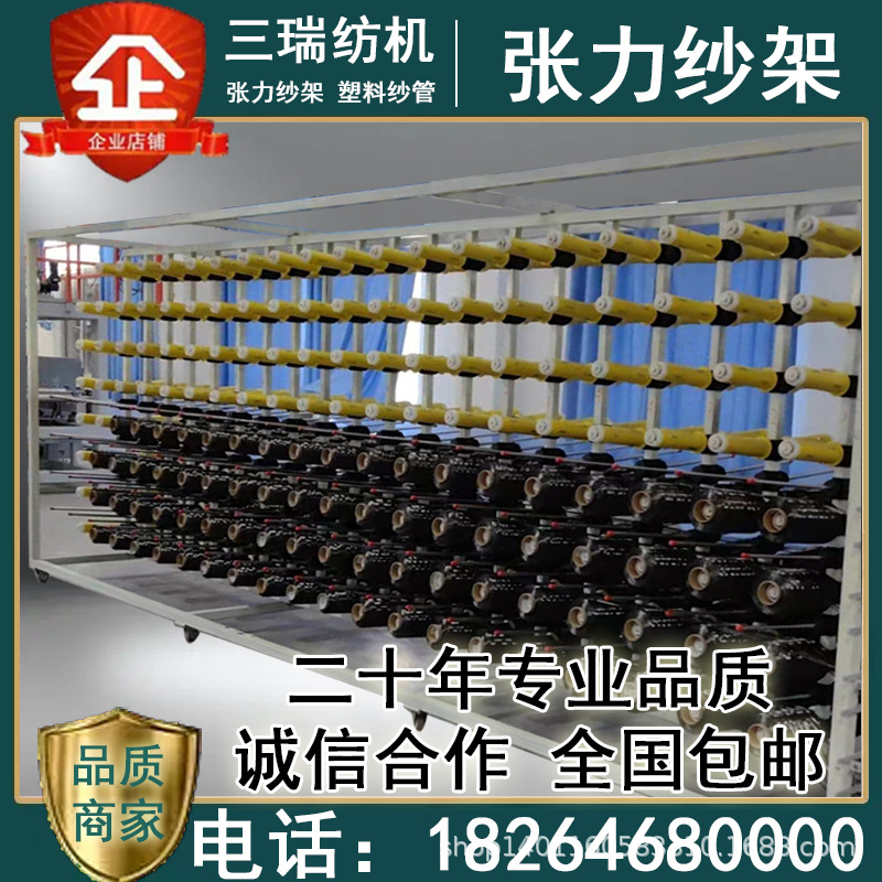 张力纱架 碳纤维纱架 锦纶芳纶碳布织布机筒子架张力纱架 放线架-阿里巴巴