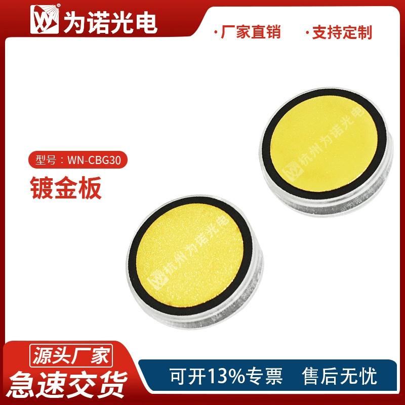 Производитель источника, стандартное оптическое измерение, позолоченная плата диффузного отражения, стандартное целевое лазерное измерение калибровки яркости