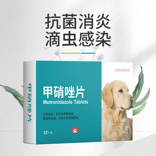 Bamu Pet Dog and Cat Stomatitis Ciliate Trichomoniasis Cat Black Chin Interdigital Inflammation Veterinary Drug Metronidazole Tablets