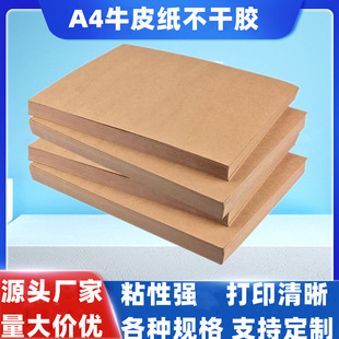 in stock dark kraft paper adhesive printing paper 210*297 bright surface matte surface adhesive a4 adhesive label paper