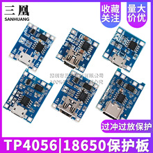 TP4056|18650늳3.7v 3.6V 4.2V늳س늰1A ^_^űo